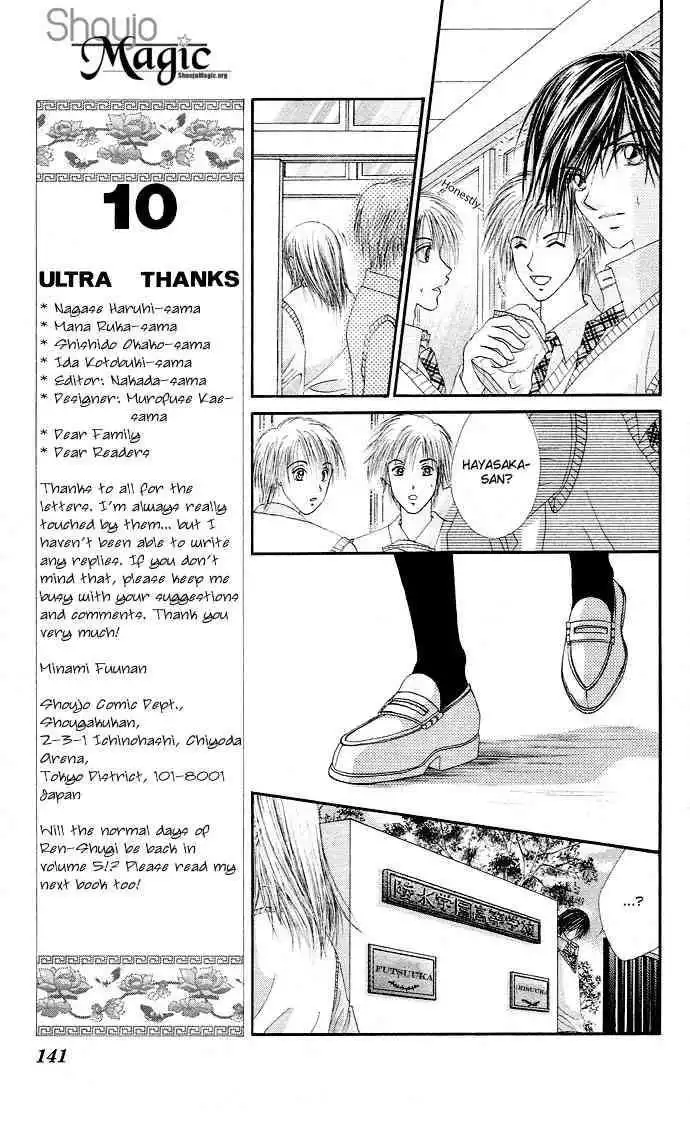 Ren-Ai Shijou Shugi Chapter 20 18